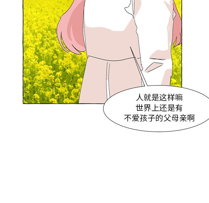 第49話 - 第143张