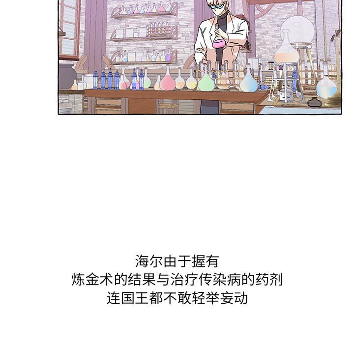 第49話 - 第20张