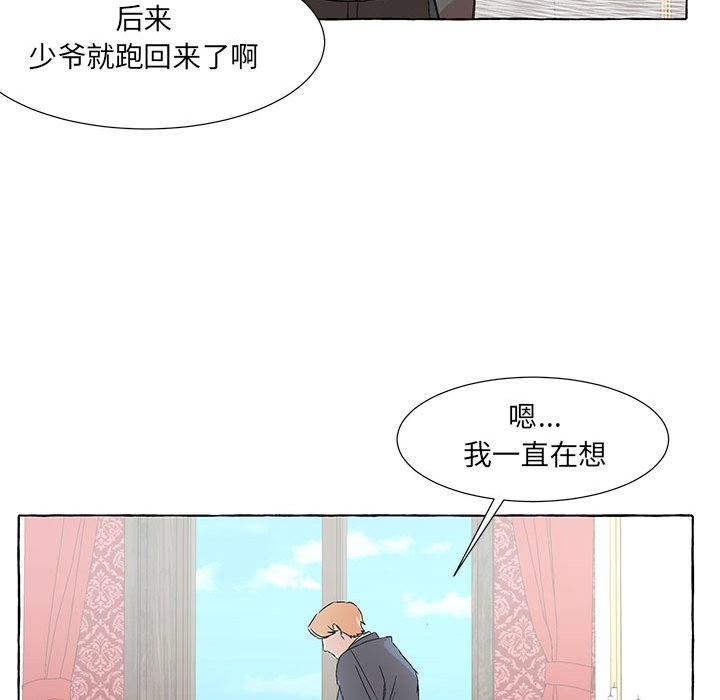 第49話 - 第34张