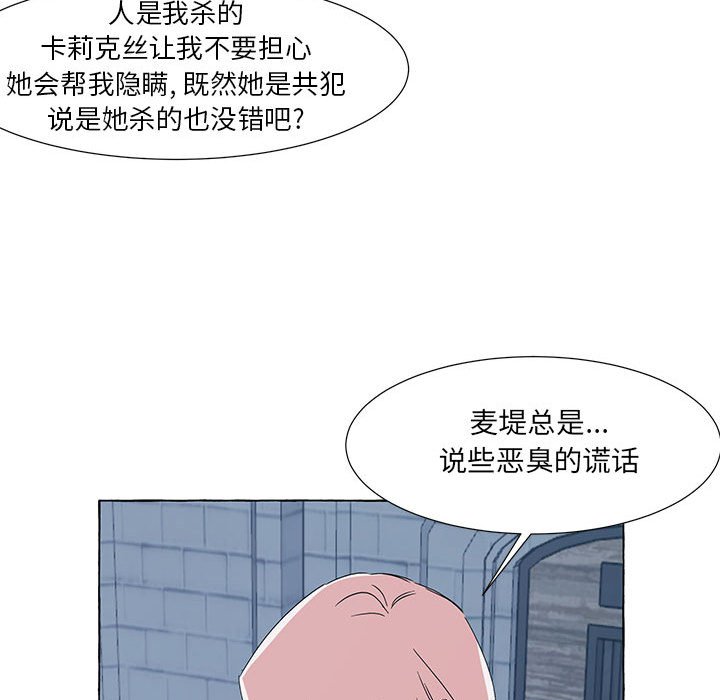 第49話 - 第69张