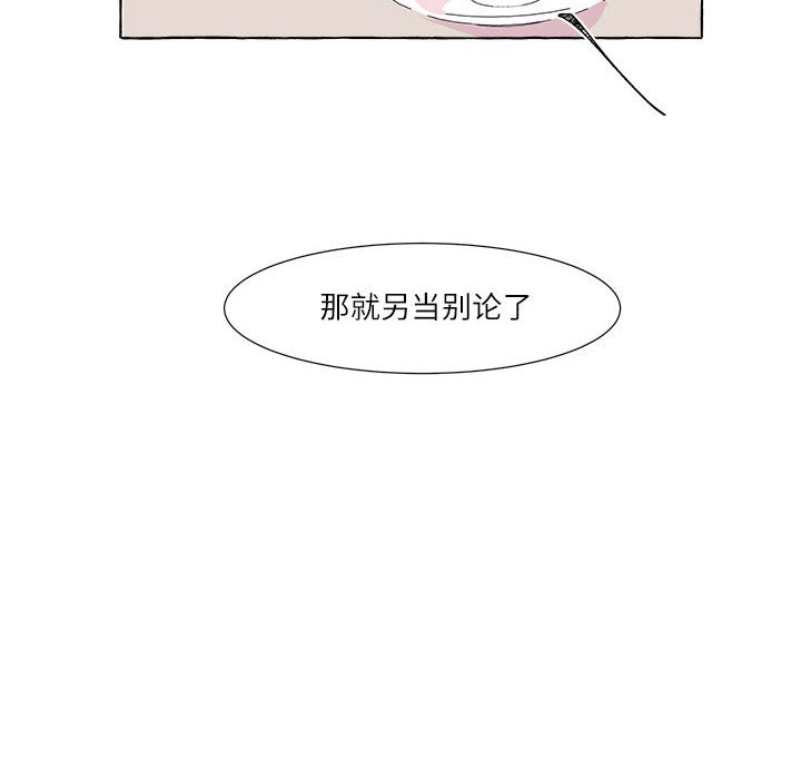 第5話 - 第13张