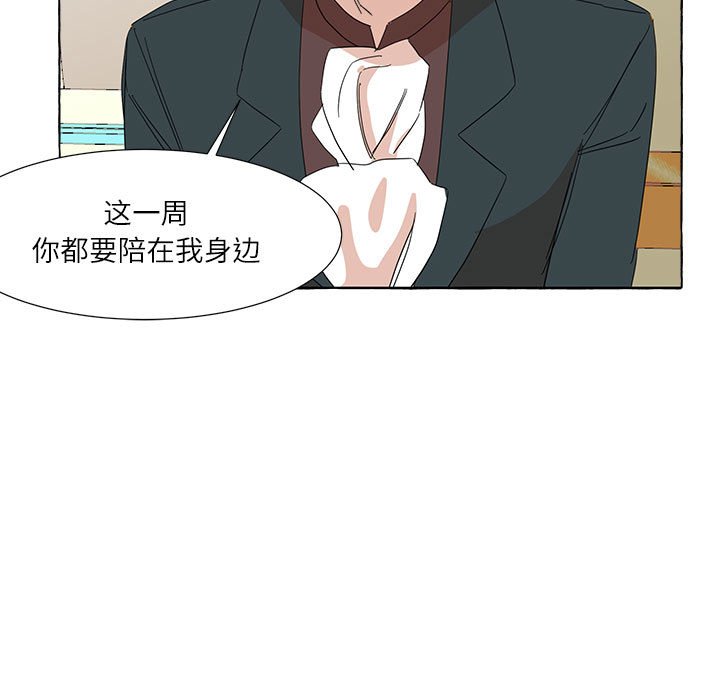 第5話 - 第18张