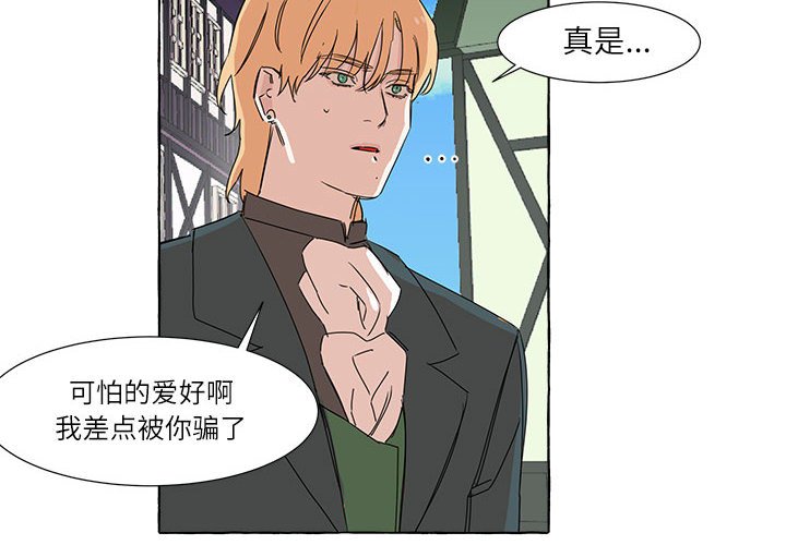 第5話 - 第3张