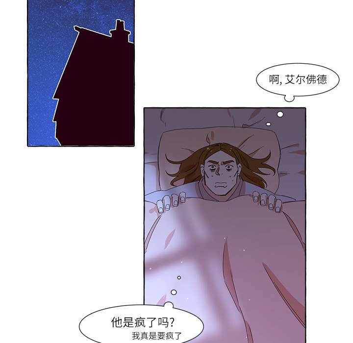 第5話 - 第30张