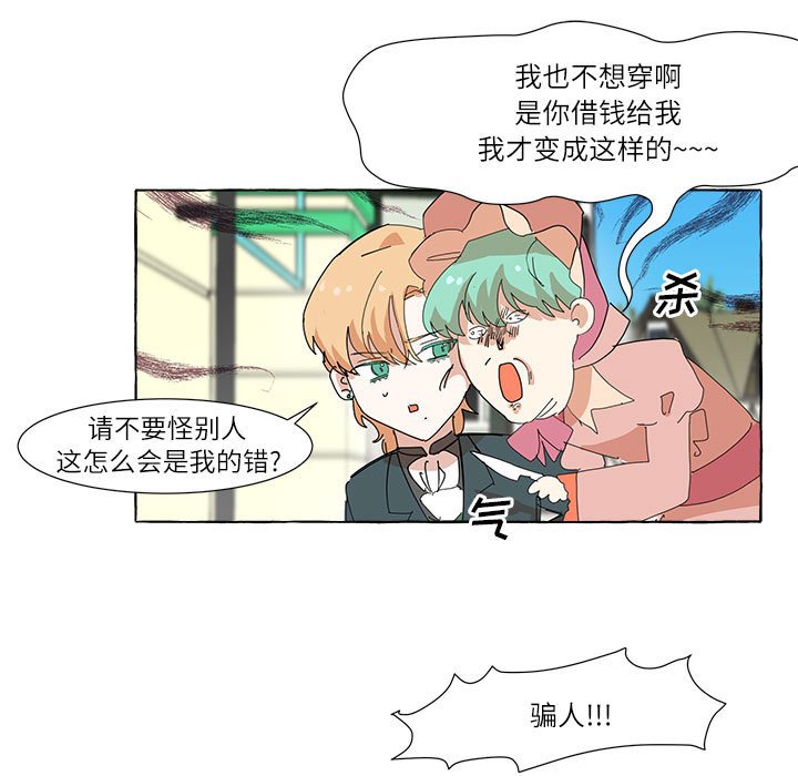 第5話 - 第4张