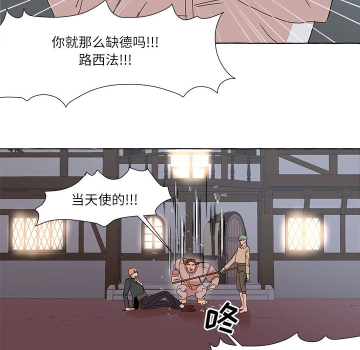 第5話 - 第54张