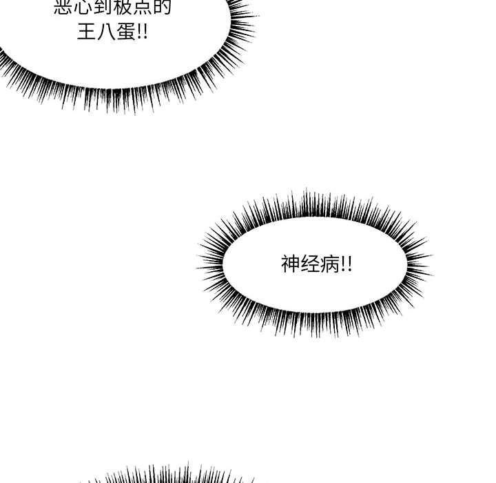 第50話 - 第106张