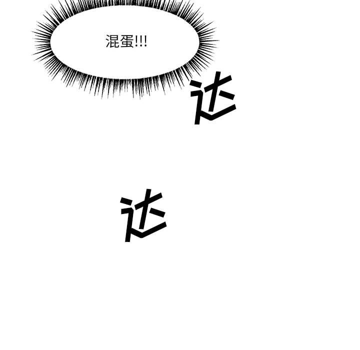 第50話 - 第107张