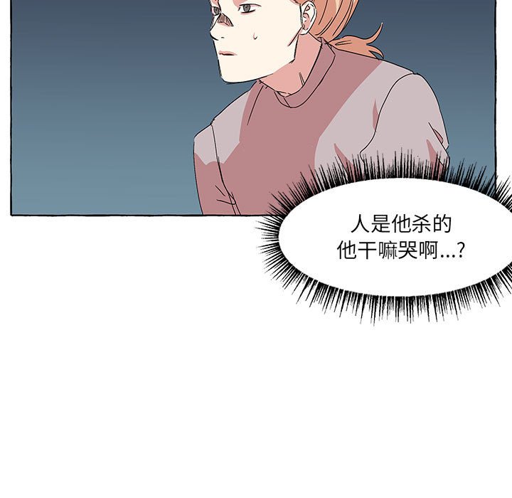 第50話 - 第16张