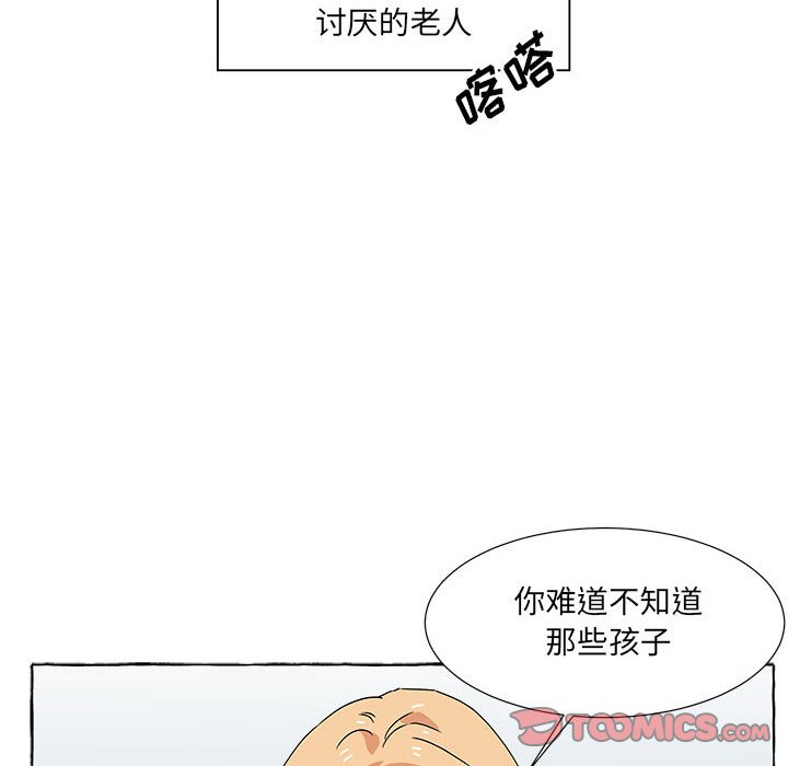 第50話 - 第26张