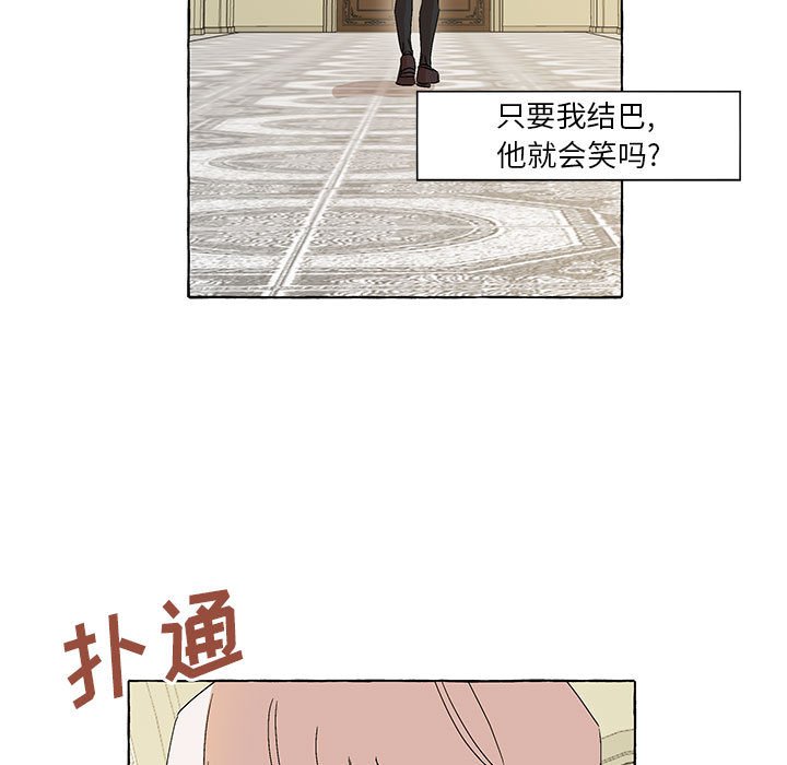 第50話 - 第44张