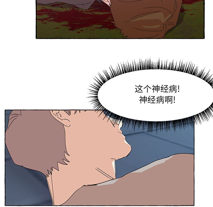 第50話 - 第56张