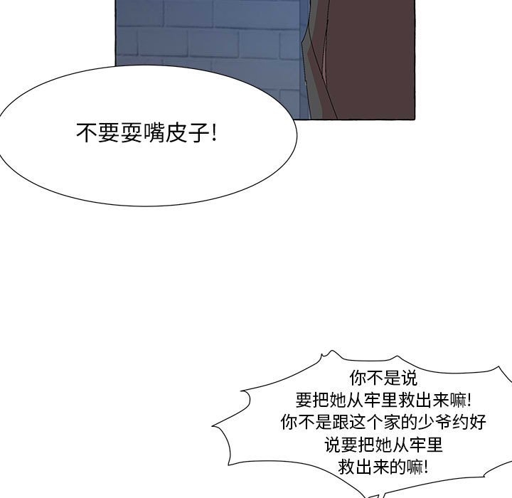 第50話 - 第6张