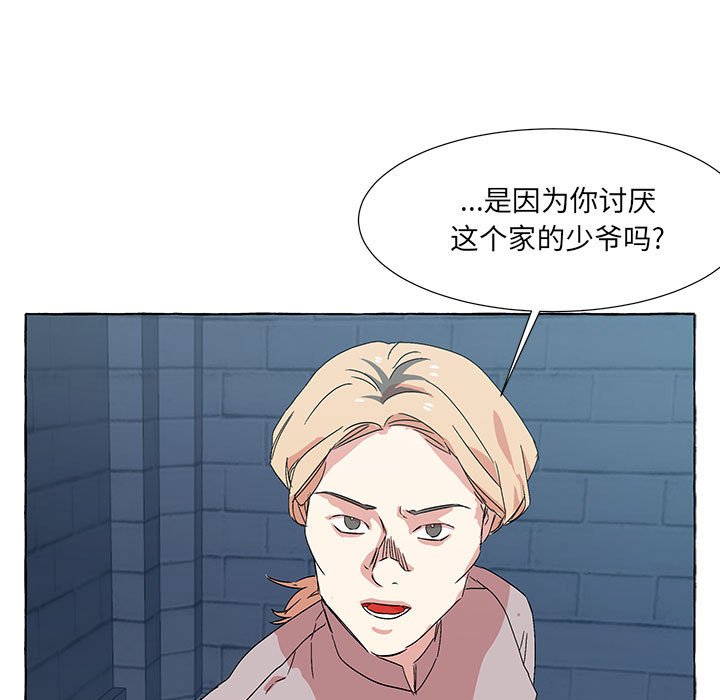 第50話 - 第8张