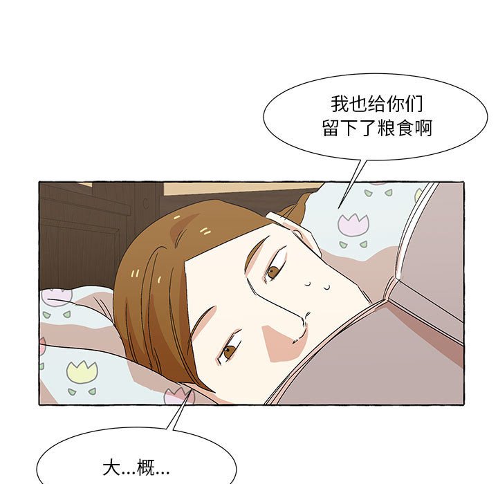 第51話 - 第10张