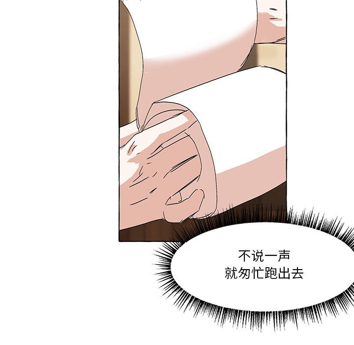 第51話 - 第14张