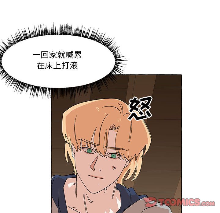 第51話 - 第15张