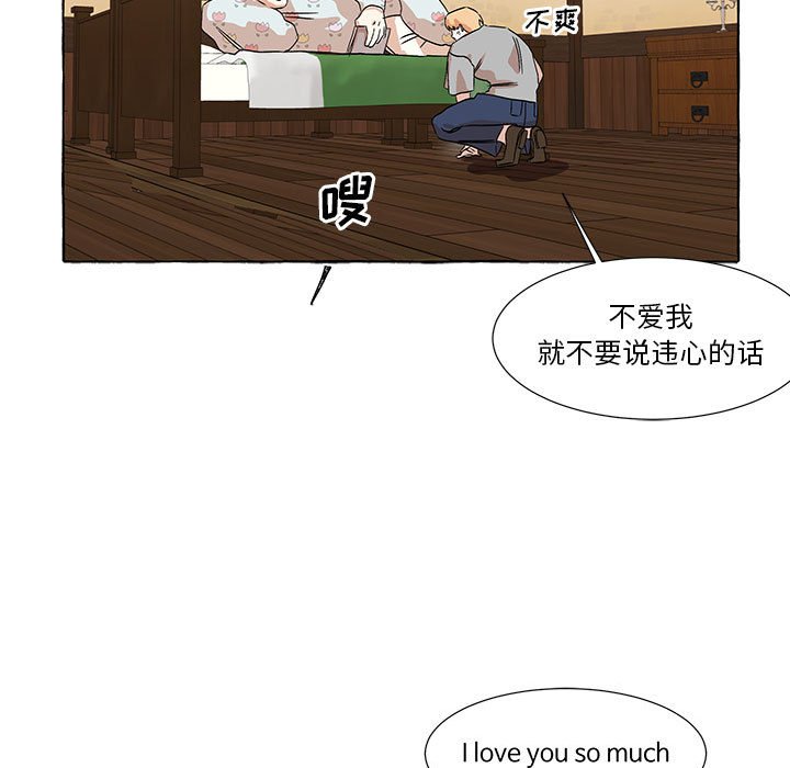 第51話 - 第18张