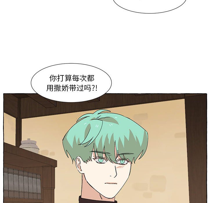 第51話 - 第19张