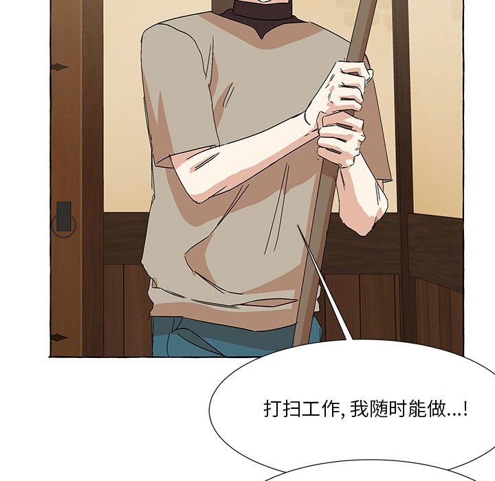 第51話 - 第22张