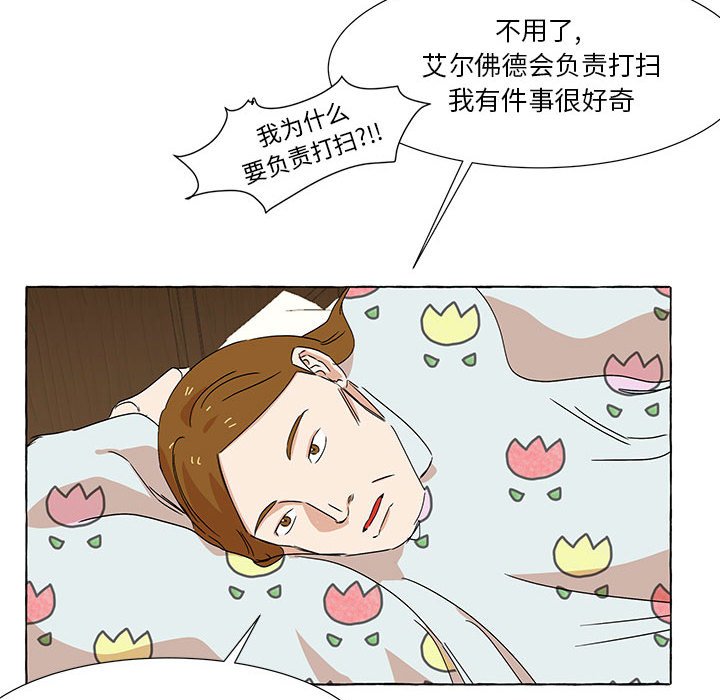 第51話 - 第23张