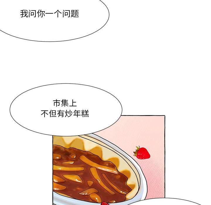 第51話 - 第24张