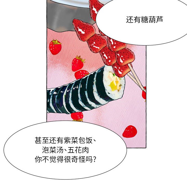 第51話 - 第25张