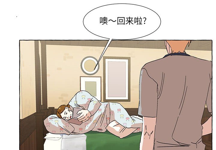 第51話 - 第3张
