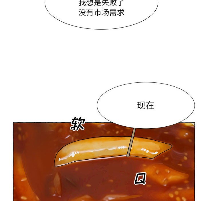 第51話 - 第33张