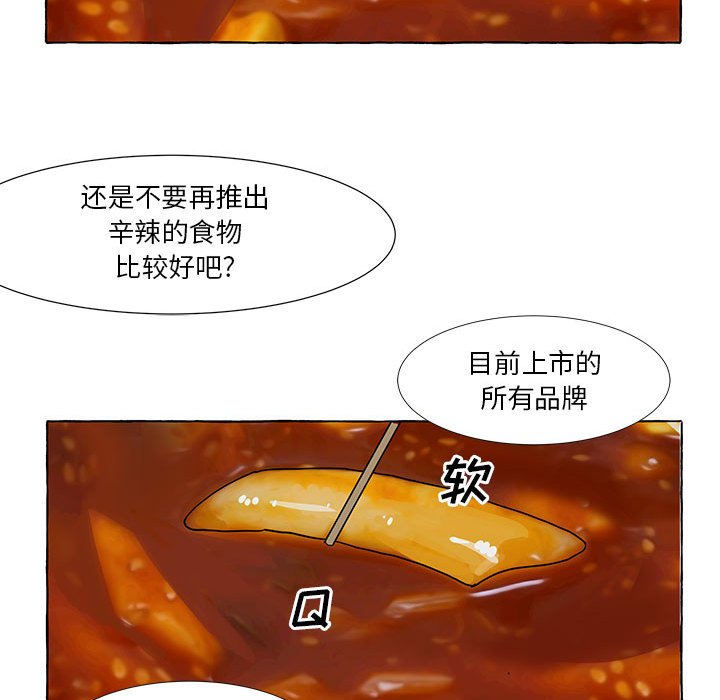 第51話 - 第34张