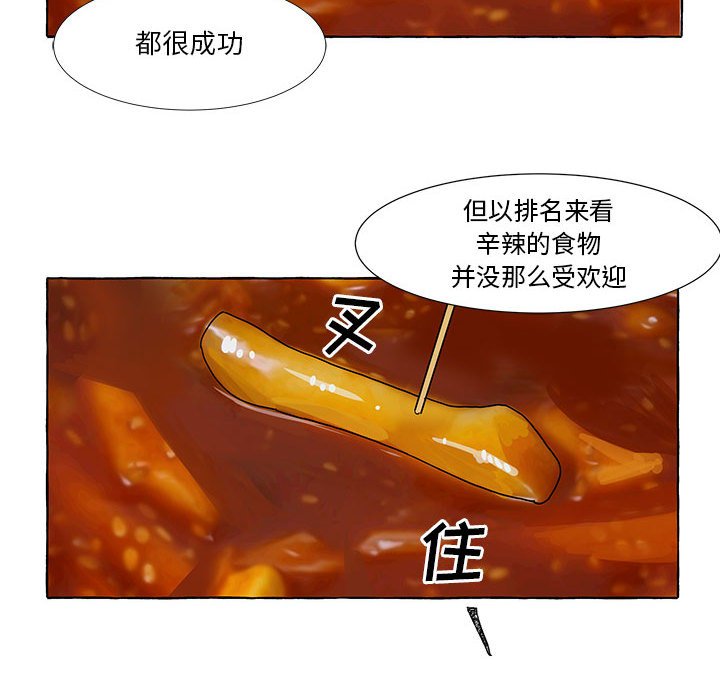 第51話 - 第35张