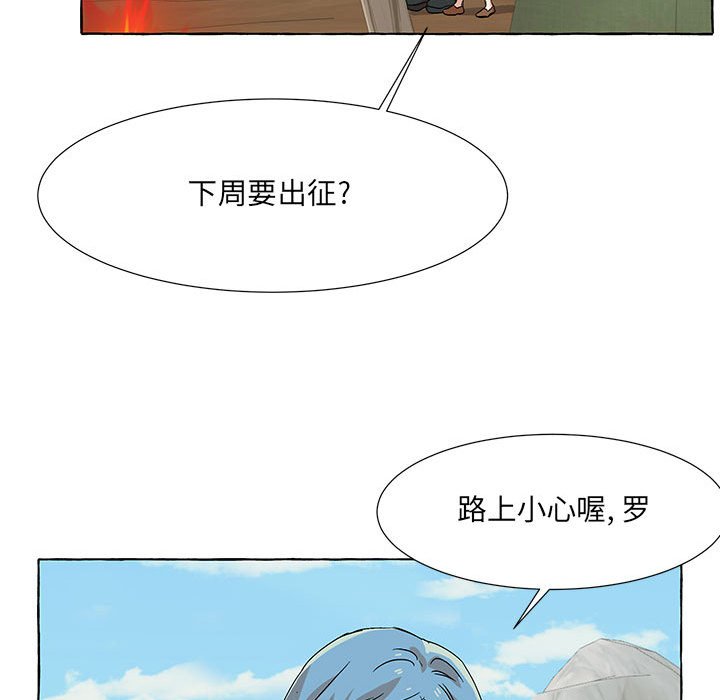 第51話 - 第44张