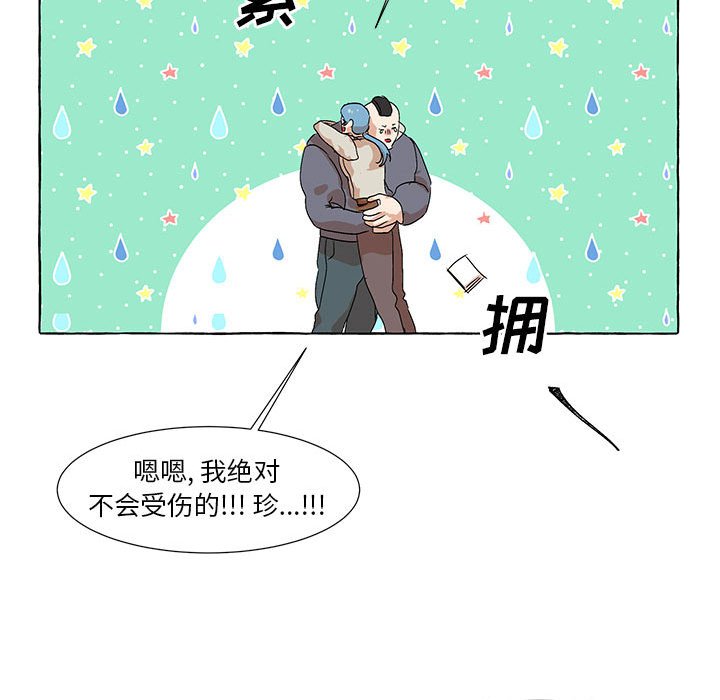 第51話 - 第48张