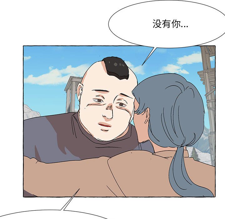 第51話 - 第49张