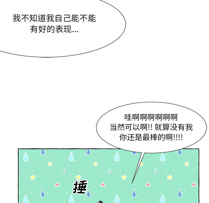 第51話 - 第50张