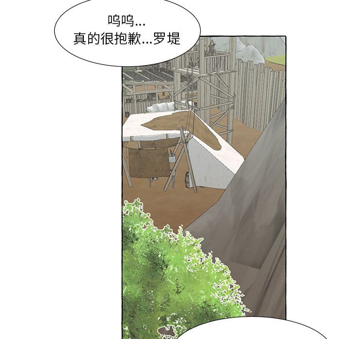 第51話 - 第52张