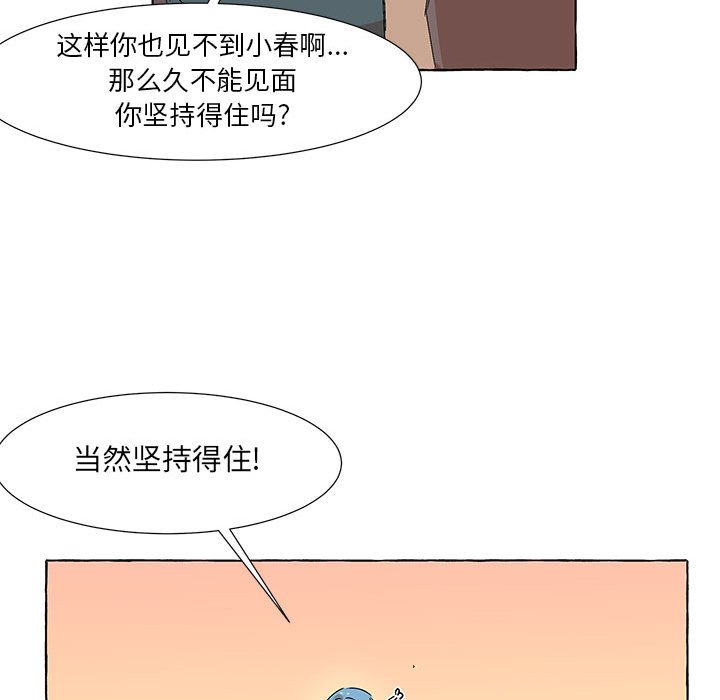第51話 - 第56张