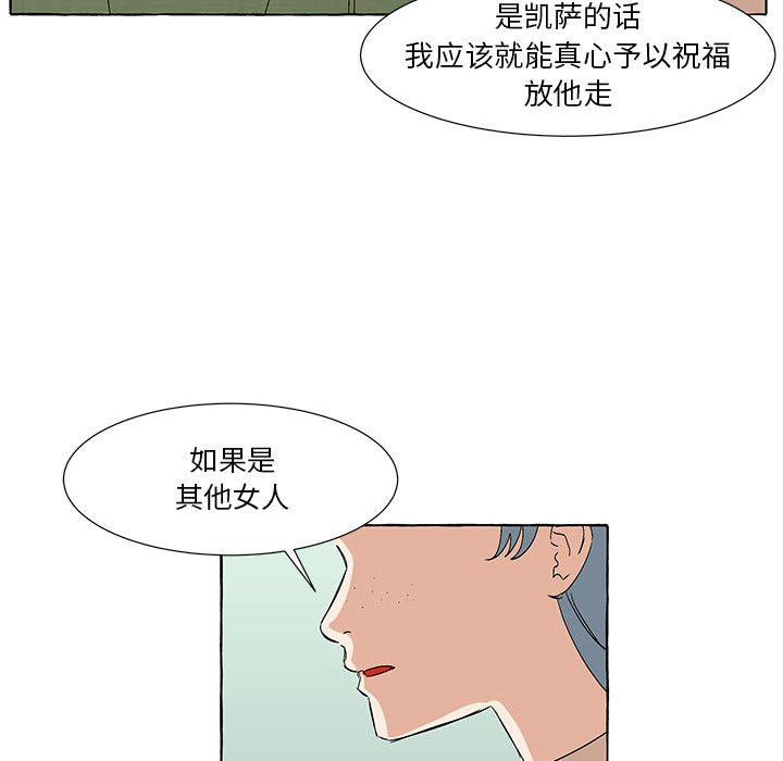 第51話 - 第64张