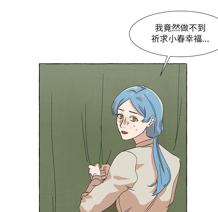 第51話 - 第66张