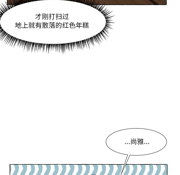 第51話 - 第7张