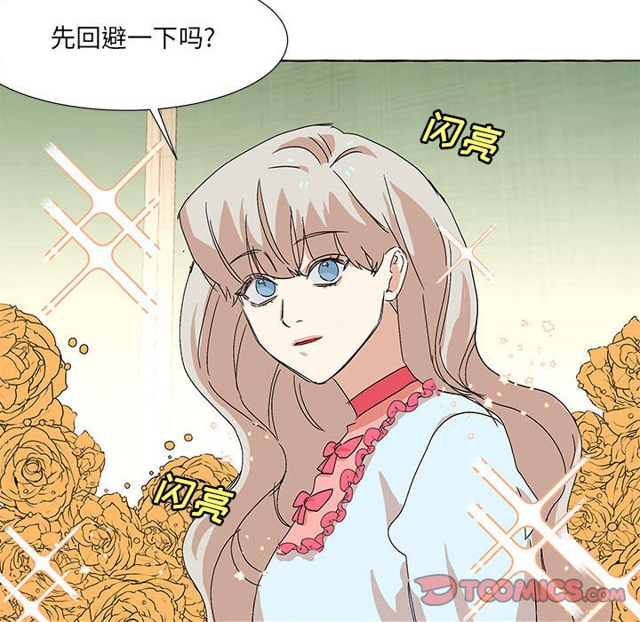 第51話 - 第71张