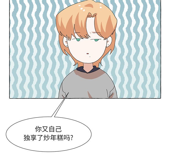 第51話 - 第8张