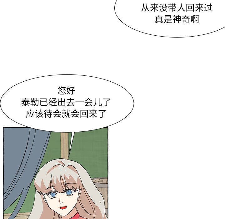第52話 - 第10张