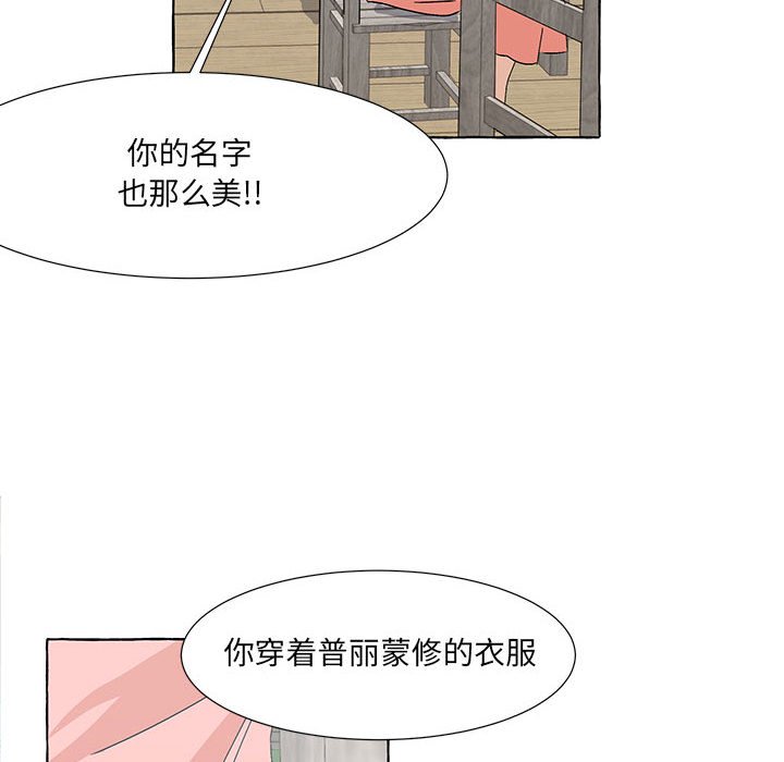 第52話 - 第20张