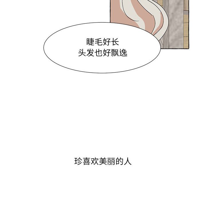 第52話 - 第22张