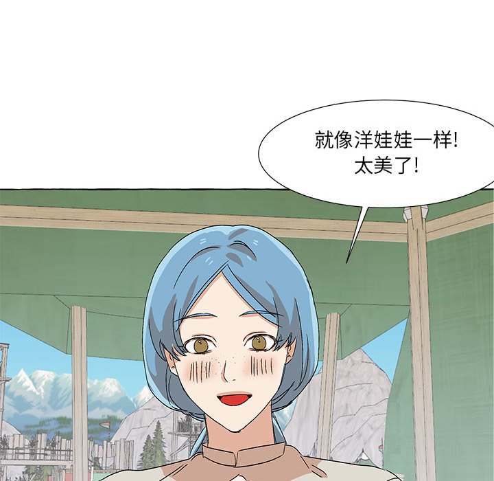 第52話 - 第23张