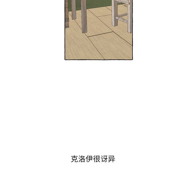 第52話 - 第29张