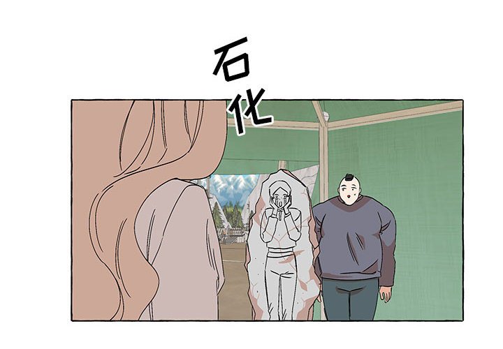 第52話 - 第3张