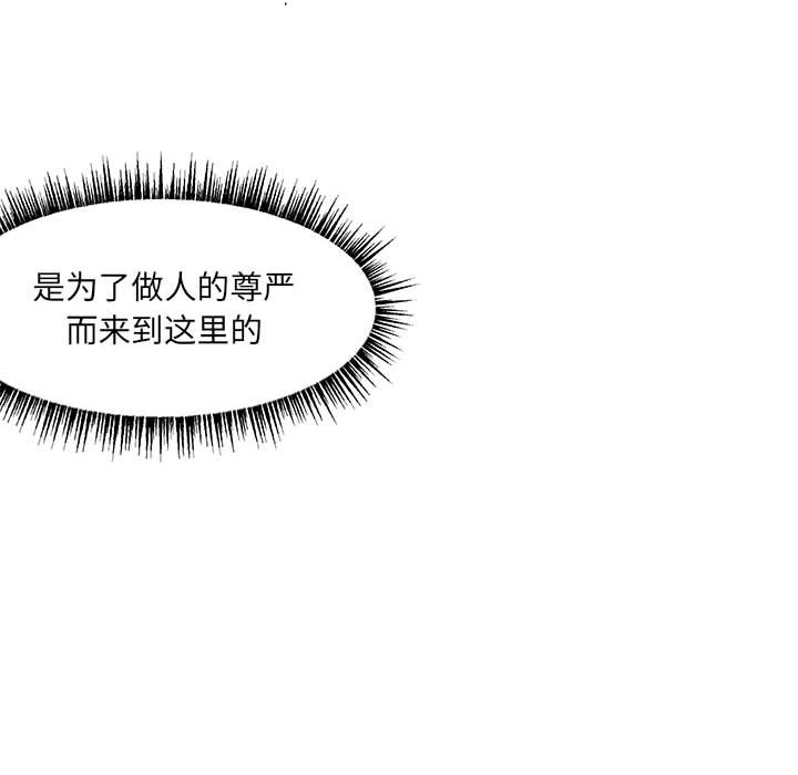 第52話 - 第34张