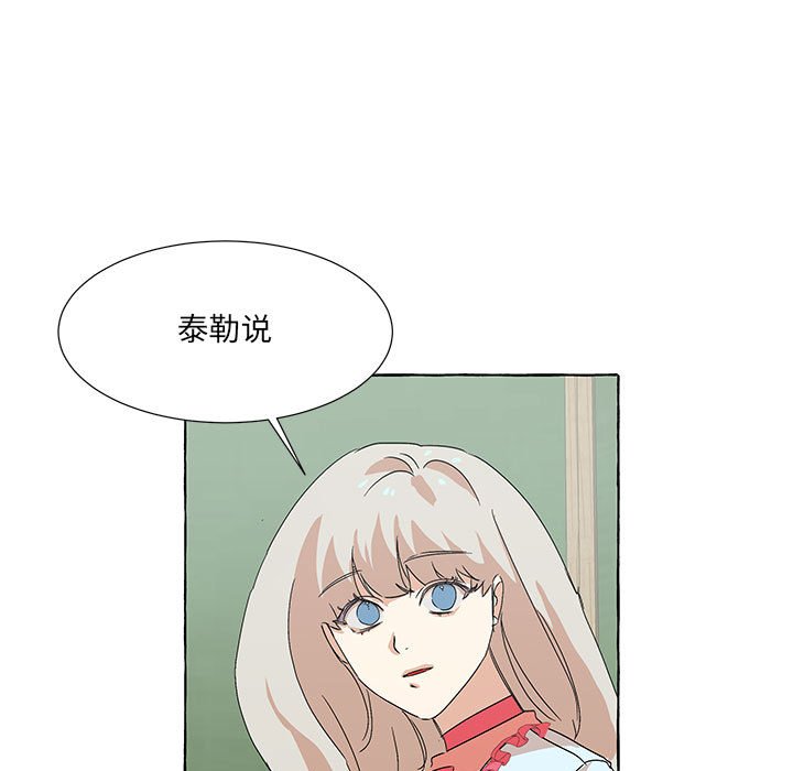 第52話 - 第4张